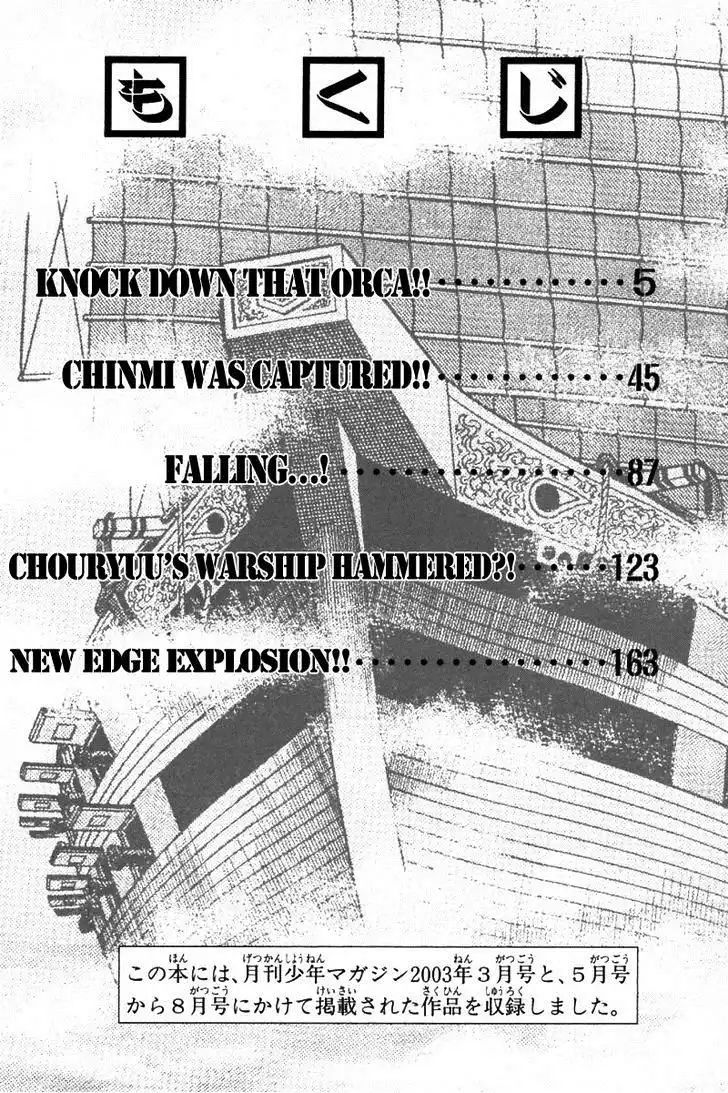 Shin Tekken Chinmi Chapter 38 7